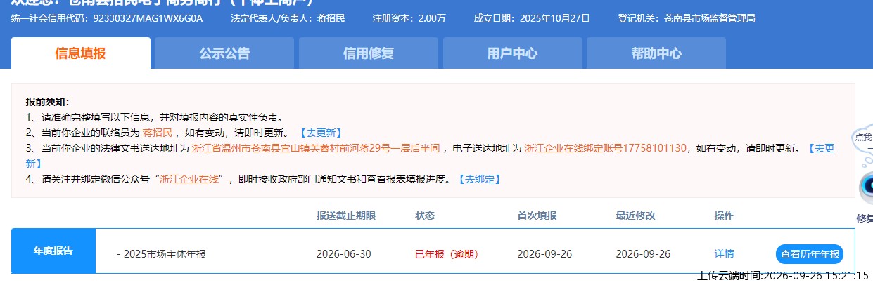 结果