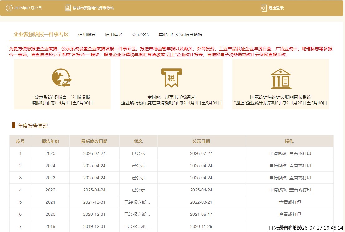 结果