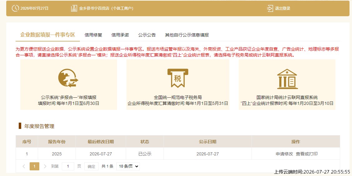 结果