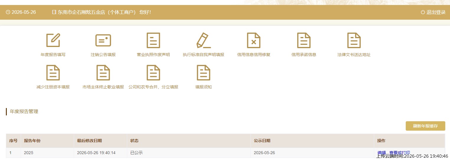 结果